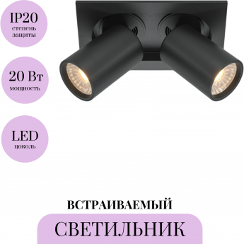 Встраиваемый светильник MAYTONI HIDDEN DL045-02-10W3K-B Встраиваемый светильник MAYTONI HIDDEN DL045-02-10W3K-B