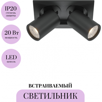 Встраиваемый светильник MAYTONI HIDDEN DL045-02-10W4K-B Встраиваемый светильник MAYTONI HIDDEN DL045-02-10W4K-B