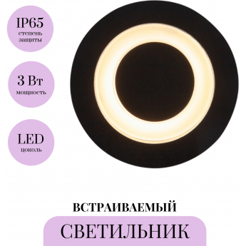 Встраиваемый светильник MAYTONI LIMO O037-L3B3K Встраиваемый светильник MAYTONI LIMO O037-L3B3K