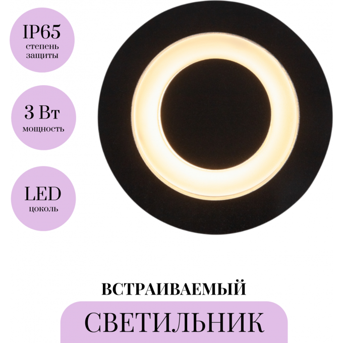 Встраиваемый светильник MAYTONI LIMO O037-L3B3K