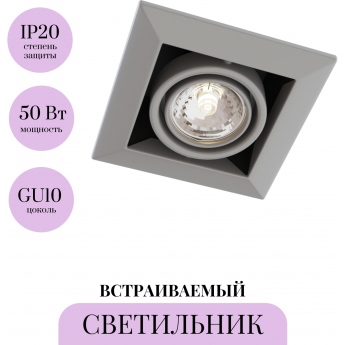 Встраиваемый светильник MAYTONI METAL MODERN DL008-2-01-S Встраиваемый светильник MAYTONI METAL MODERN DL008-2-01-S