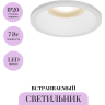 Встраиваемый светильник MAYTONI MINI DL059-7W3K-W Встраиваемый светильник MAYTONI MINI DL059-7W3K-W