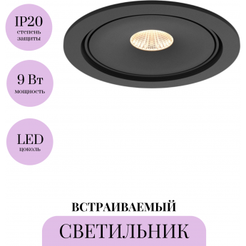 Встраиваемый светильник MAYTONI MOVE DL060-9W3-4-6K-B Встраиваемый светильник MAYTONI MOVE DL060-9W3-4-6K-B