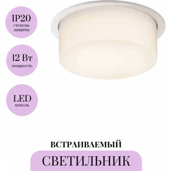 Встраиваемый светильник MAYTONI NUDE DL065-12W4K-W Встраиваемый светильник MAYTONI NUDE DL065-12W4K-W