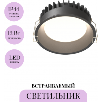 Встраиваемый светильник MAYTONI OKNO DL055-12W3-4-6K-B Встраиваемый светильник MAYTONI OKNO DL055-12W3-4-6K-B