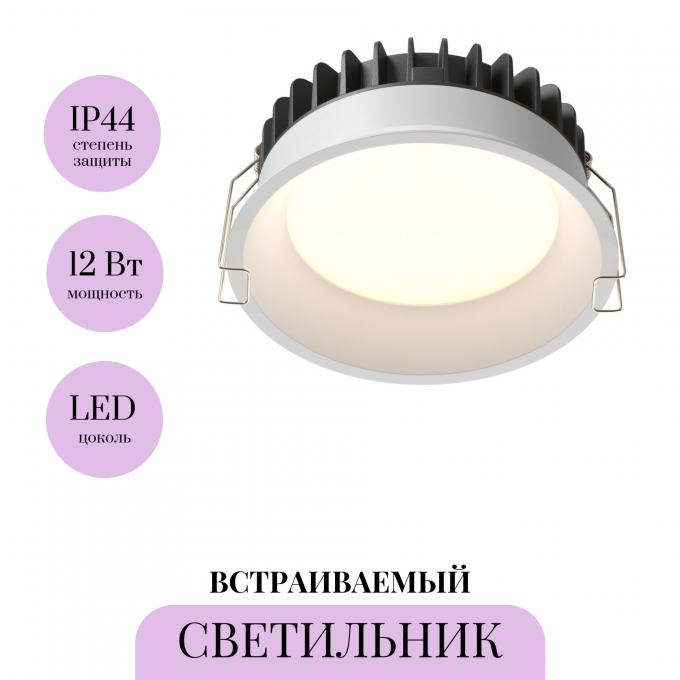 Встраиваемый светильник MAYTONI OKNO DL055-12W3-4-6K-W