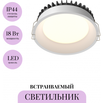 Встраиваемый светильник MAYTONI OKNO DL055-18W3-4-6K-W Встраиваемый светильник MAYTONI OKNO DL055-18W3-4-6K-W