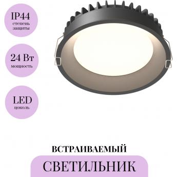 Встраиваемый светильник MAYTONI OKNO DL055-24W3-4-6K-B Встраиваемый светильник MAYTONI OKNO DL055-24W3-4-6K-B