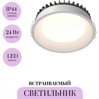 Встраиваемый светильник MAYTONI OKNO DL055-24W3-4-6K-W Встраиваемый светильник MAYTONI OKNO DL055-24W3-4-6K-W