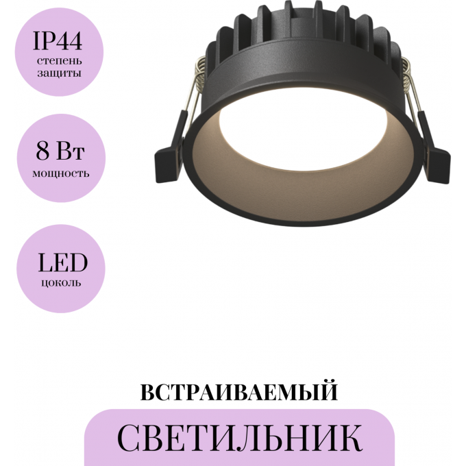 Встраиваемый светильник MAYTONI OKNO DL055-8W3-4-6K-B