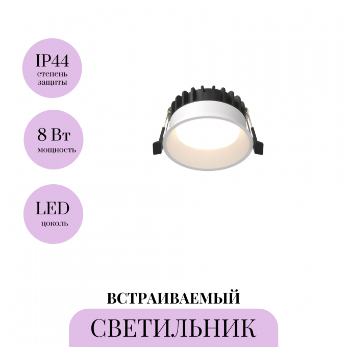 Встраиваемый светильник MAYTONI OKNO DL055-8W3-4-6K-W
