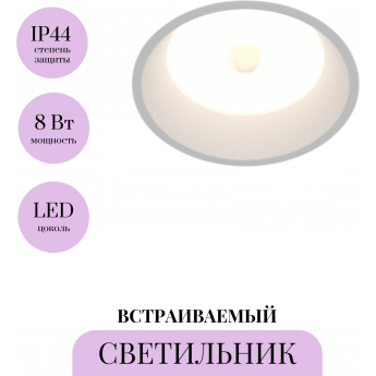 Встраиваемый светильник MAYTONI OKNO DL055-8W4K-SEN-W Встраиваемый светильник MAYTONI OKNO DL055-8W4K-SEN-W