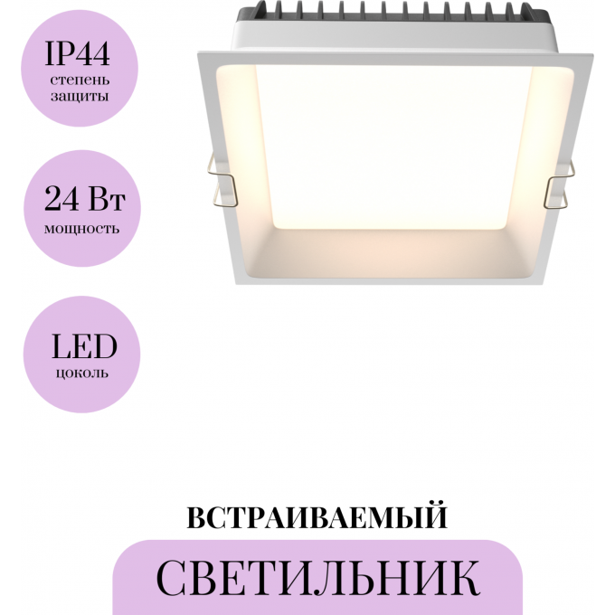 Встраиваемый светильник MAYTONI OKNO DL056-24W3-4-6K-W