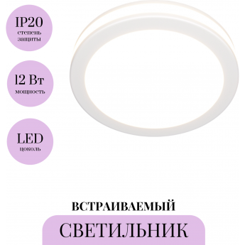 Встраиваемый светильник MAYTONI PHANTON DL2001-L12W Встраиваемый светильник MAYTONI PHANTON DL2001-L12W