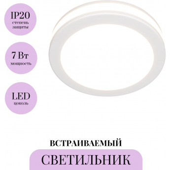 Встраиваемый светильник MAYTONI PHANTON DL2001-L7W Встраиваемый светильник MAYTONI PHANTON DL2001-L7W
