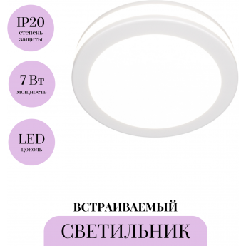 Встраиваемый светильник MAYTONI PHANTON DL2001-L7W4K Встраиваемый светильник MAYTONI PHANTON DL2001-L7W4K