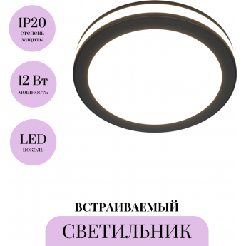 Встраиваемый светильник MAYTONI PHANTON DL303-L12B Встраиваемый светильник MAYTONI PHANTON DL303-L12B
