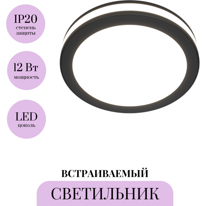 Встраиваемый светильник MAYTONI PHANTON DL303-L12B4K