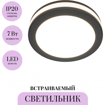 Встраиваемый светильник MAYTONI PHANTON DL303-L7B Встраиваемый светильник MAYTONI PHANTON DL303-L7B