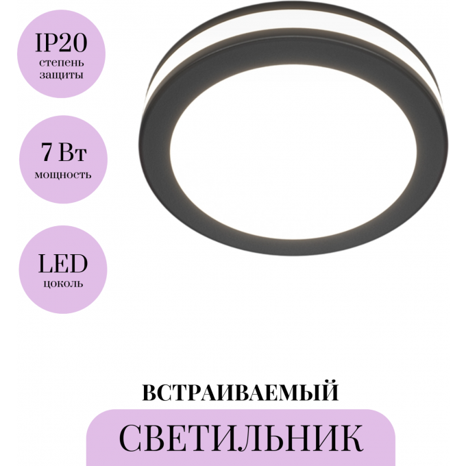 Встраиваемый светильник MAYTONI PHANTON DL303-L7B4K