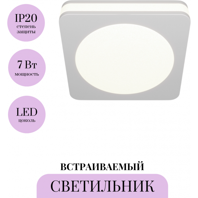 Встраиваемый светильник MAYTONI PHANTON DL303-L7W4K