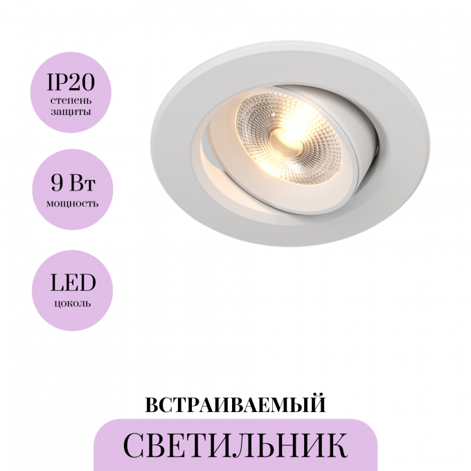 Встраиваемый светильник MAYTONI PHILL DL013-6-L9W
