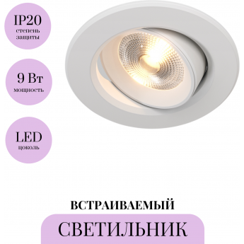Встраиваемый светильник MAYTONI PHILL DL014-6-L9W Встраиваемый светильник MAYTONI PHILL DL014-6-L9W
