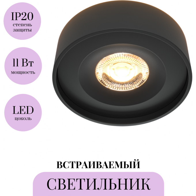 Встраиваемый светильник MAYTONI PLANET DL035-2-L6B