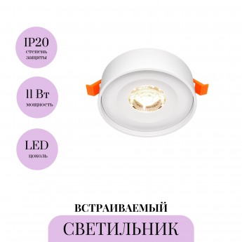 Встраиваемый светильник MAYTONI PLANET DL035-2-L6W4K Встраиваемый светильник MAYTONI PLANET DL035-2-L6W4K