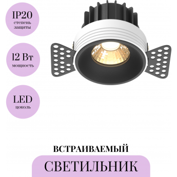 Встраиваемый светильник MAYTONI ROUND DL058-12W2.7K-TRS-B Встраиваемый светильник MAYTONI ROUND DL058-12W2.7K-TRS-B