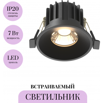 Встраиваемый светильник MAYTONI ROUND DL058-12W3K-B Встраиваемый светильник MAYTONI ROUND DL058-12W3K-B