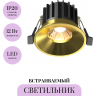 Встраиваемый светильник MAYTONI ROUND DL058-12W3K-BS