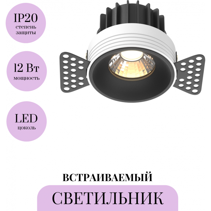 Встраиваемый светильник MAYTONI ROUND DL058-12W3K-TRS-B