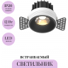 Встраиваемый светильник MAYTONI ROUND DL058-12W3K-TRS-B