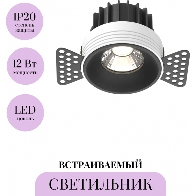 Встраиваемый светильник MAYTONI ROUND DL058-12W4K-TRS-B