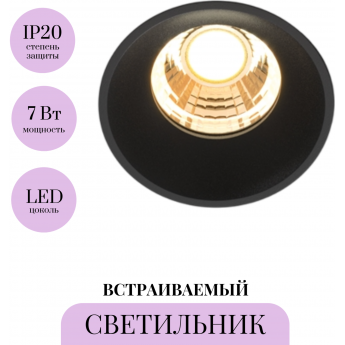 Встраиваемый светильник MAYTONI ROUND DL058-7W2.7K-TRS-B Встраиваемый светильник MAYTONI ROUND DL058-7W2.7K-TRS-B