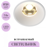 Встраиваемый светильник MAYTONI ROUND DL058-7W2.7K-W Встраиваемый светильник MAYTONI ROUND DL058-7W2.7K-W
