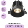 Встраиваемый светильник MAYTONI ROUND DL058-7W3K-B