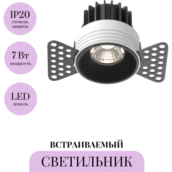 Встраиваемый светильник MAYTONI ROUND DL058-7W4K-TRS-B Встраиваемый светильник MAYTONI ROUND DL058-7W4K-TRS-B