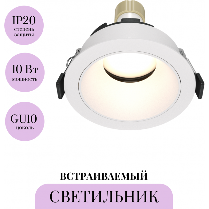 Встраиваемый светильник MAYTONI SHARE DL051-U-1W