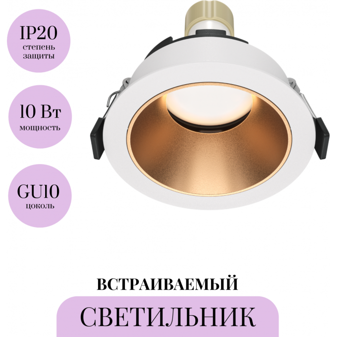 Встраиваемый светильник MAYTONI SHARE DL051-U-1WMG