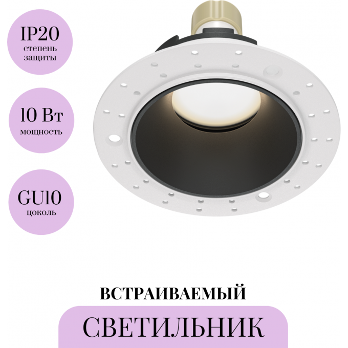 Встраиваемый светильник MAYTONI SHARE DL051-U-2WB