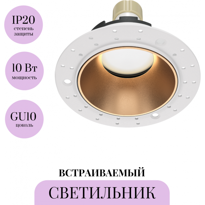 Встраиваемый светильник MAYTONI SHARE DL051-U-2WMG