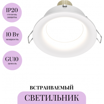 Встраиваемый светильник MAYTONI SLIM DL027-2-01W Встраиваемый светильник MAYTONI SLIM DL027-2-01W