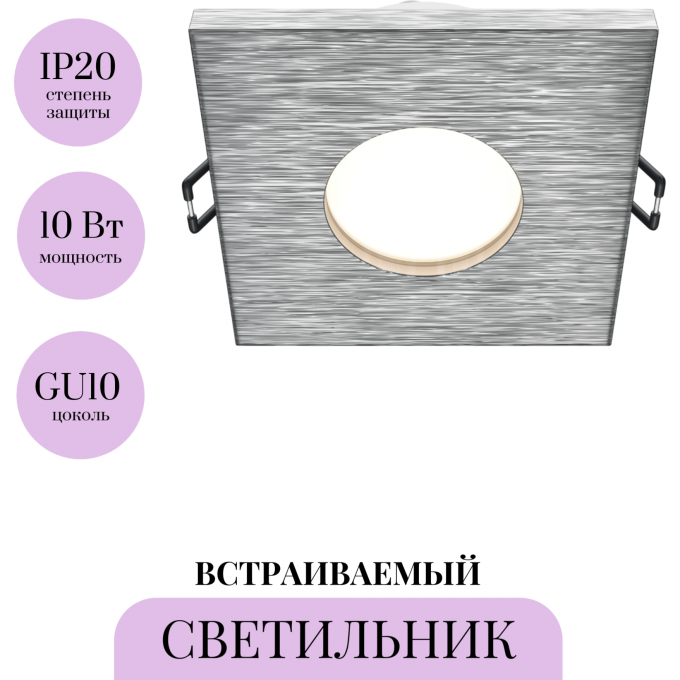 Встраиваемый светильник MAYTONI STARK DL083-01-GU10-SQ-S