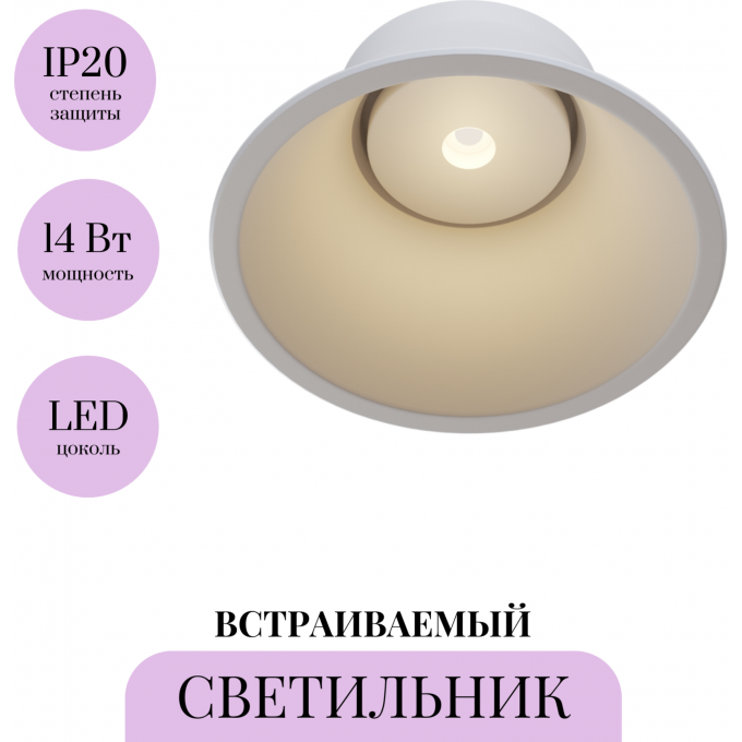 Встраиваемый светильник MAYTONI STELLA DL039-L15W3K