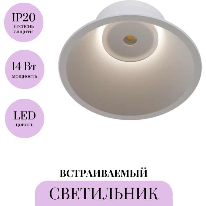 Встраиваемый светильник MAYTONI STELLA DL039-L15W4K