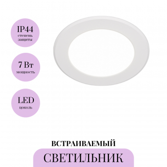 Встраиваемый светильник MAYTONI STOCKTON DL015-6-L7W Встраиваемый светильник MAYTONI STOCKTON DL015-6-L7W