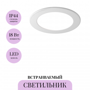 Встраиваемый светильник MAYTONI STOCKTON DL017-6-L18W3-4-6K Встраиваемый светильник MAYTONI STOCKTON DL017-6-L18W3-4-6K