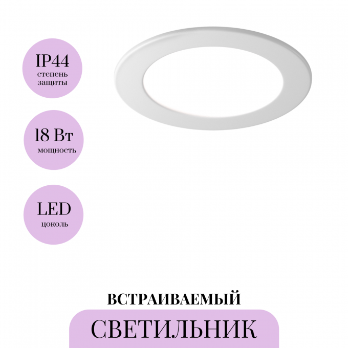 Встраиваемый светильник MAYTONI STOCKTON DL017-6-L18W3-4-6K